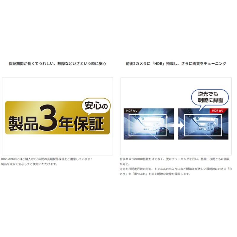 ケンウッド KENWOOD DRV-MR480 ドライブレコーダー 前後撮影対応 2