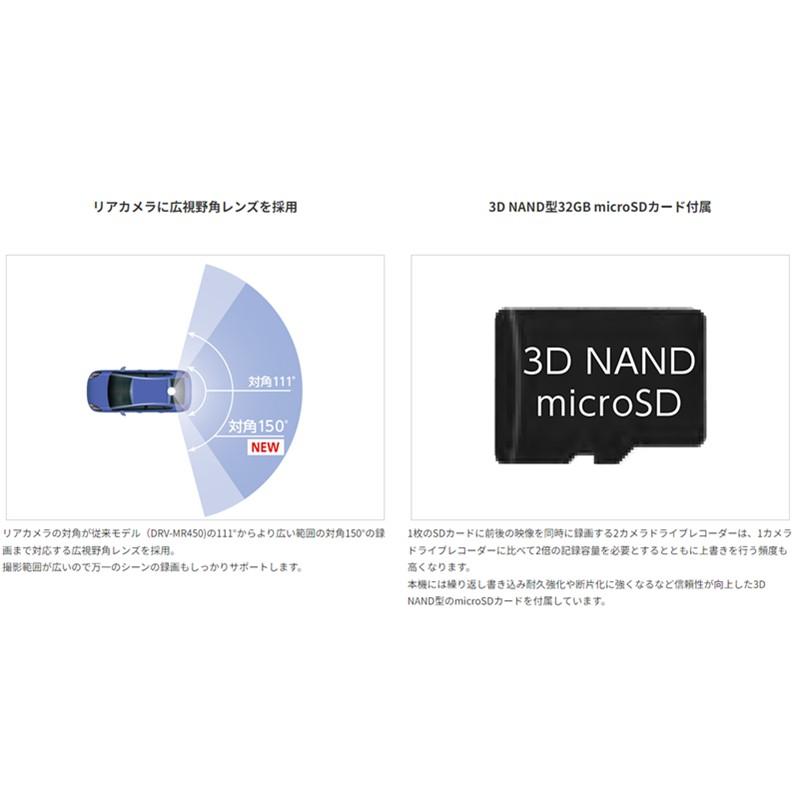 ケンウッド KENWOOD DRV-MR480 ドライブレコーダー 前後撮影対応 2