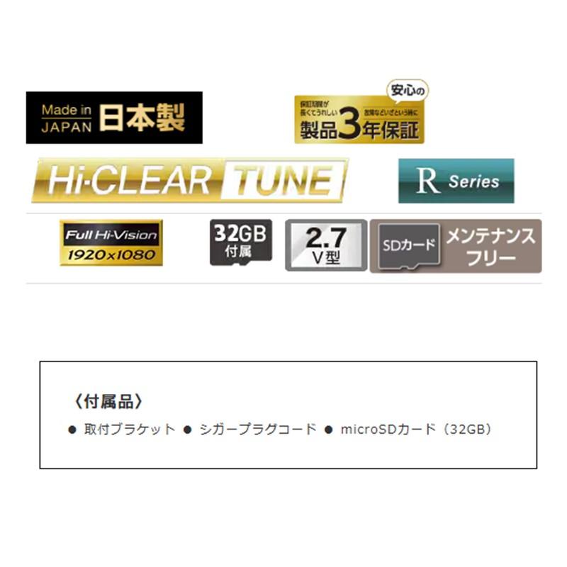 ケンウッド DRV-R30S ドライブレコーダー NAND型 microSDカード32GB