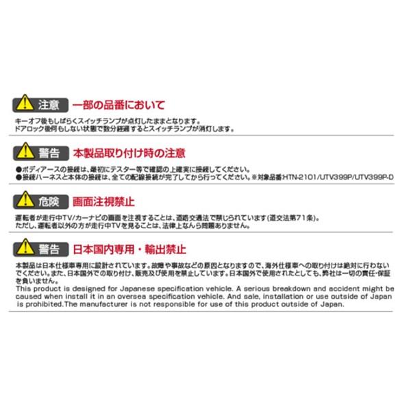 Data System（データシステム） DTV436 テレビキット(切替タイプ