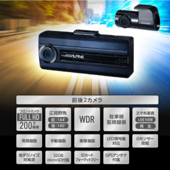 ALPINE DVR-C310R ドライブレコーダー 2カメラ ドライブレコーダー DVR-C310R | アルパイン ALPINE Japan