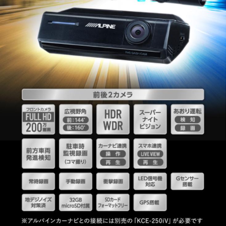 ALPINE アルパイン DVR-C320R 2カメ ドライブレコーダー 2020年 ALPINE アルパイン DVR-C320R 2カメ ドライブレコーダー 2020年