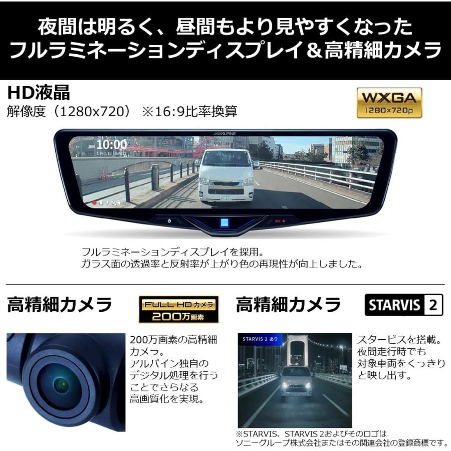 ALPINE（アルパイン） DVR-DM1046A-OC ドライブレコーダー搭載 10型