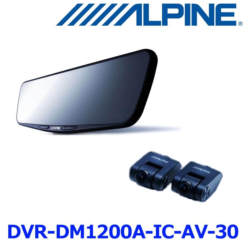 ALPINE（アルパイン） DVR-DM1200A-IC-AV-30 ドライブレコーダー搭載12
