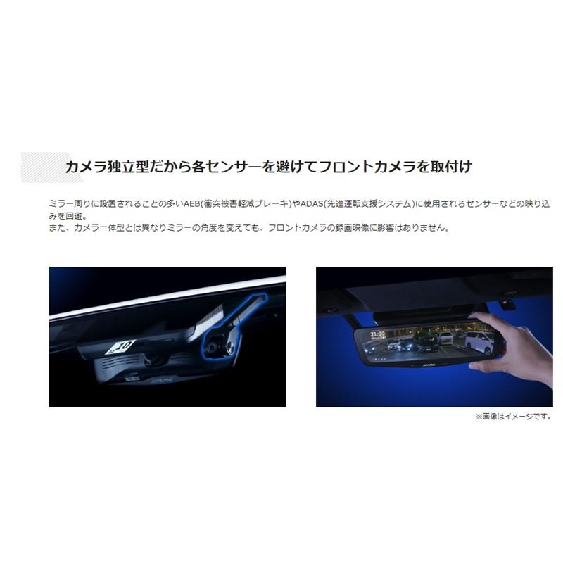 ALPINE デジタルミラーDRV-DM1200A-IC用フロントカメラ ALPINE DVR-DM1200A-IC アルパイン ドライブレコーダー搭載12型