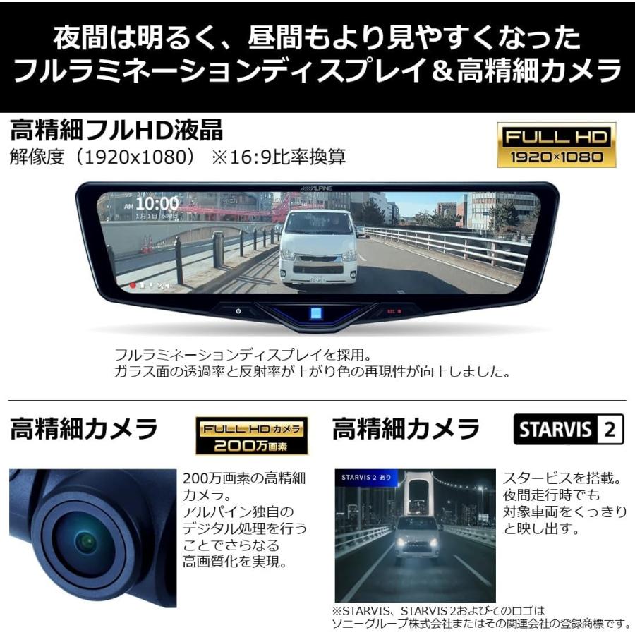 アルパインDVR-DM1246A-ICドライブレコーダー搭載12型デジタルミラー ALPINE アルパイン DVR-DM1246A-IC 12型ドライブレコーダー搭載