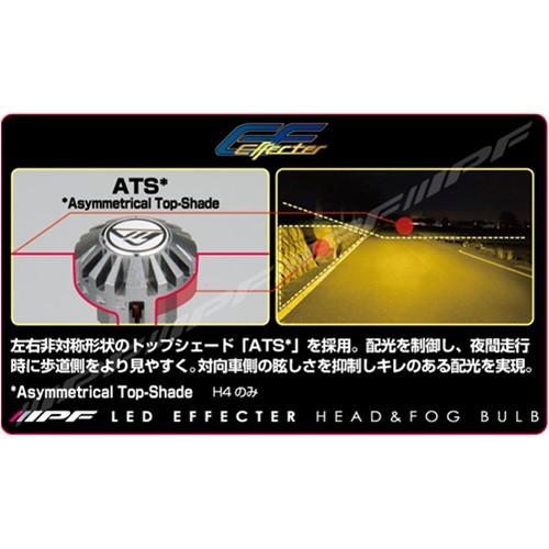 IPF E144HFBW LED エフェクター ヘッド＆フォグ バルブ 2600K H4｜a-max｜03