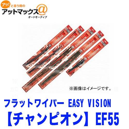CHAMPION チャンピオン フラットワイパーブレード EASYVISION MULTI