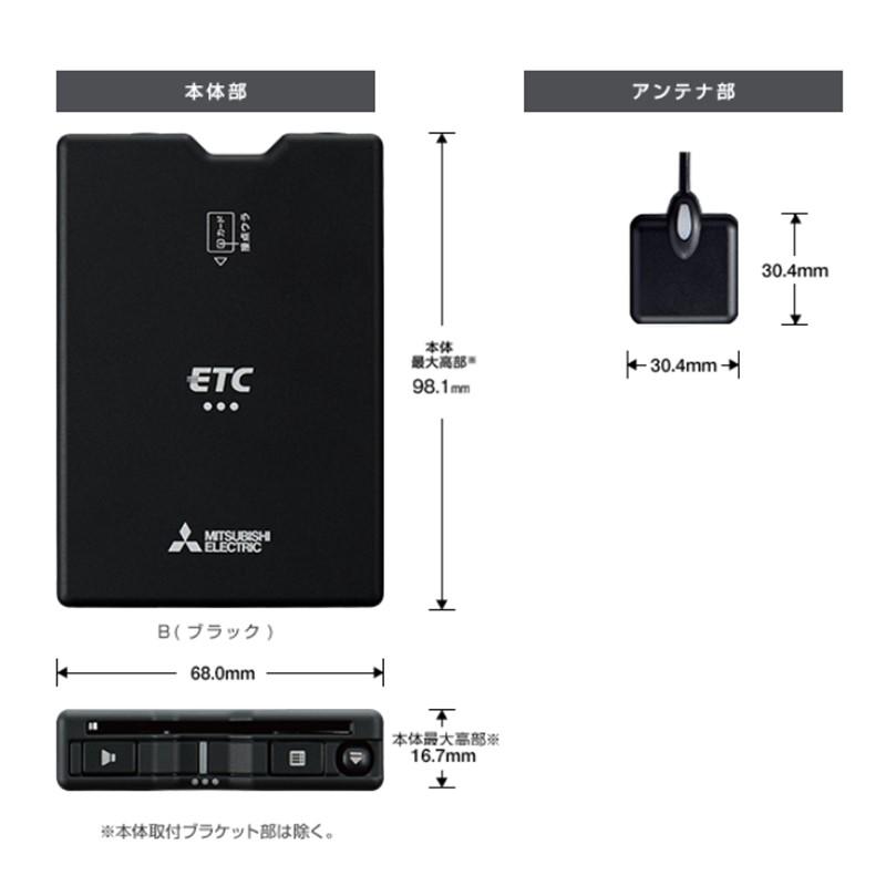 三菱（MITSUBISHI） 三菱電機 EP-N324HXRK ETC車載器 アンテナ分離