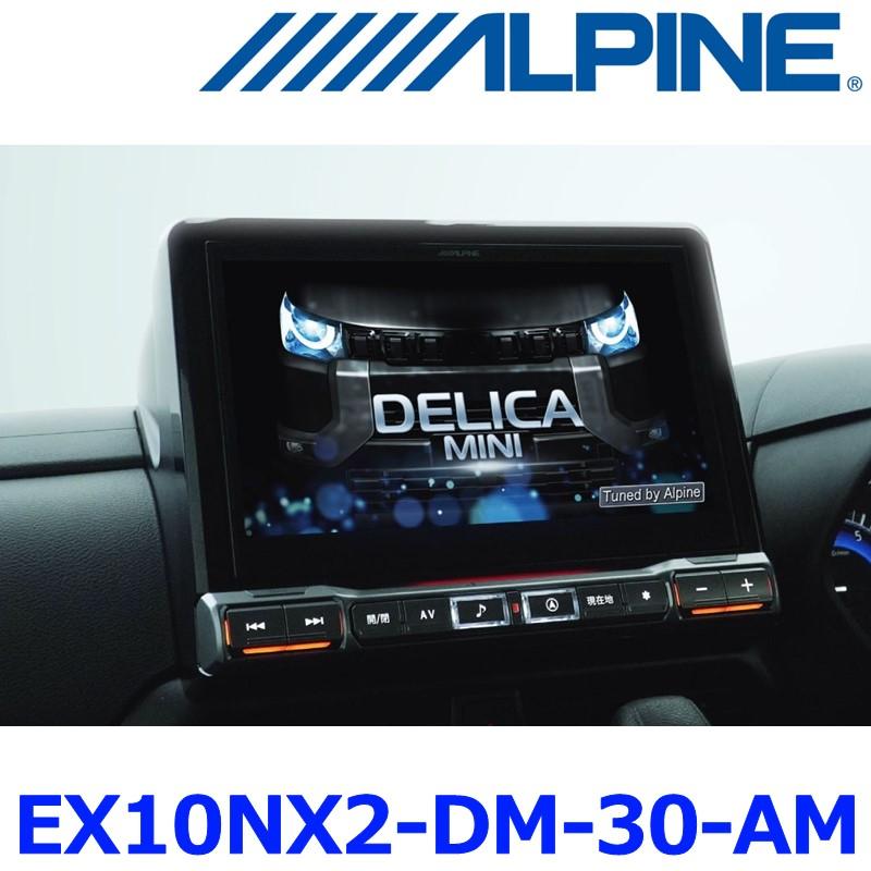 ALPINE EX10NX2-DM-30-AM デリカミニ(30系)専用 10型 ALPINE（アルパイン） EX10NX2-DM-30-AM デリカミニ（30系）専用 10型