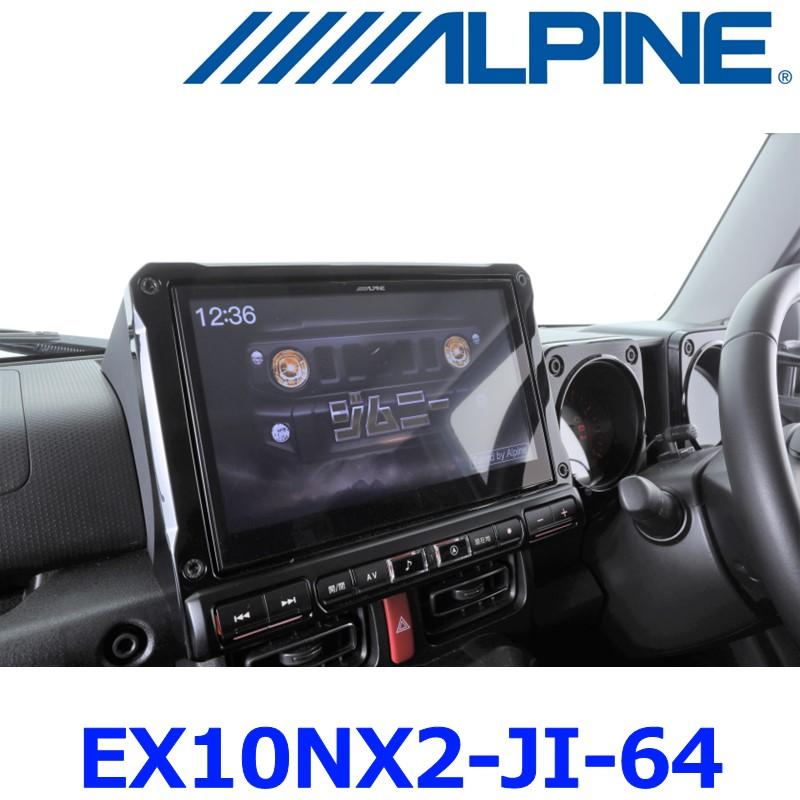 ALPINE アルパイン EX10NX2-JI-64 ジムニー(64系)/ジムニー ALPINE アルパイン EX10NX2-JI-64 ジムニー(64系)/ジムニー