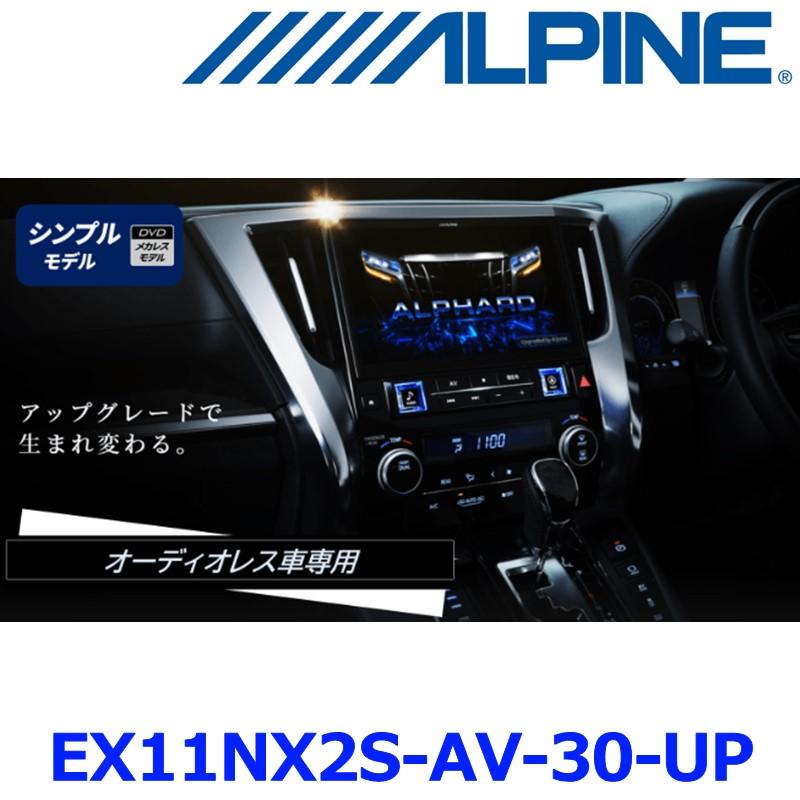 ALPINE アルパイン EX11NX2S-AV-30-UP 11型カーナビ ALPINE アルパイン EX11NX2S-AV-30-UP 11型カーナビ