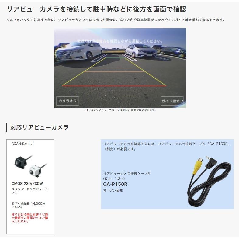 ケンウッド KENWOOD EZ-750 7V型ワンセグTVチューナー/SD対応