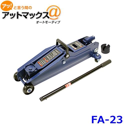 メルテック 大自工業 2.25t油圧ジャッキ ミドルリフト ジャッキアップ