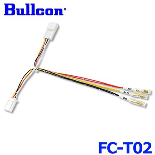 Bullcon ブルコン フジ電機工業 FC-T02 オプションコネクタハーネス