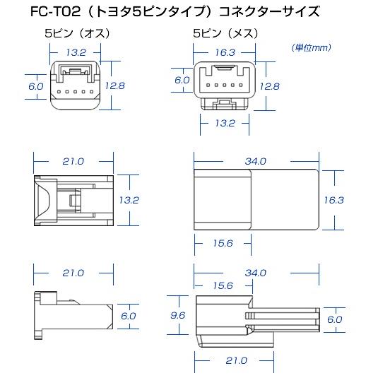Bullcon ブルコン フジ電機工業 FC-T02 オプションコネクタハーネス
