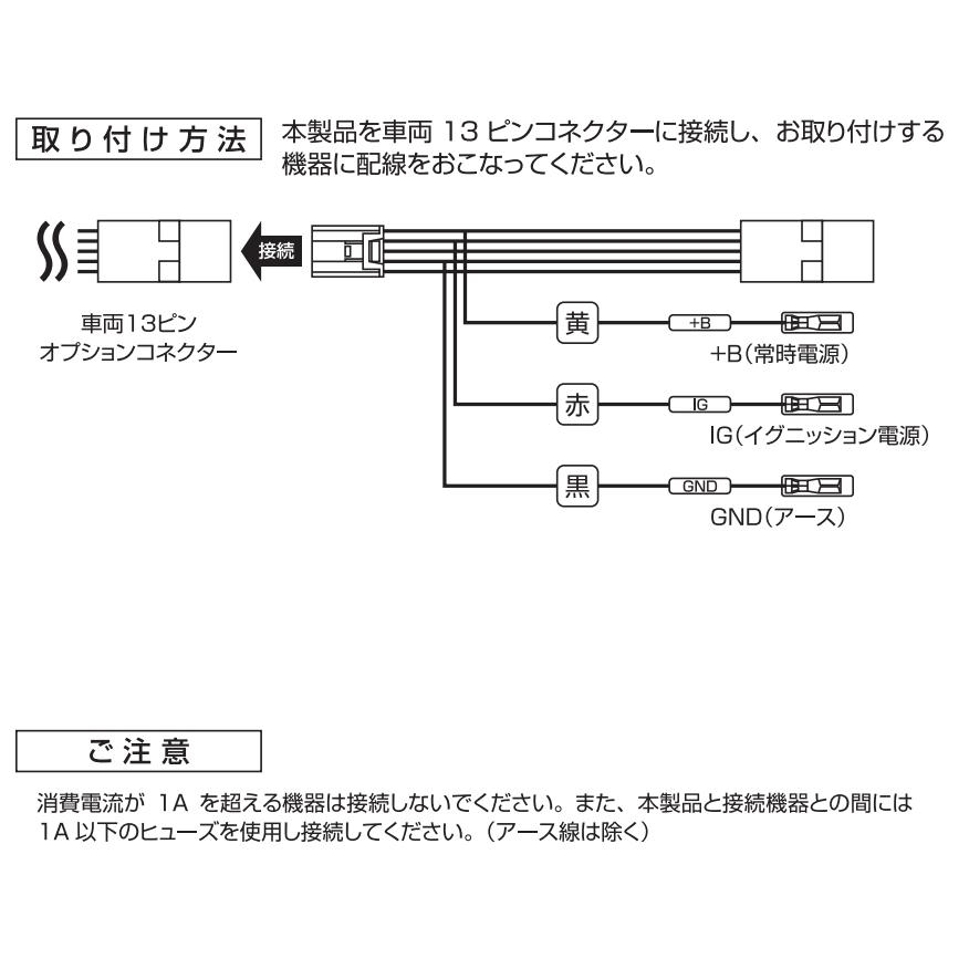 Bullcon ブルコン フジ電機工業 FC-T06 オプションコネクタハーネス トヨタ １３ピンタイプ ゆうパケ配送 |  | 02