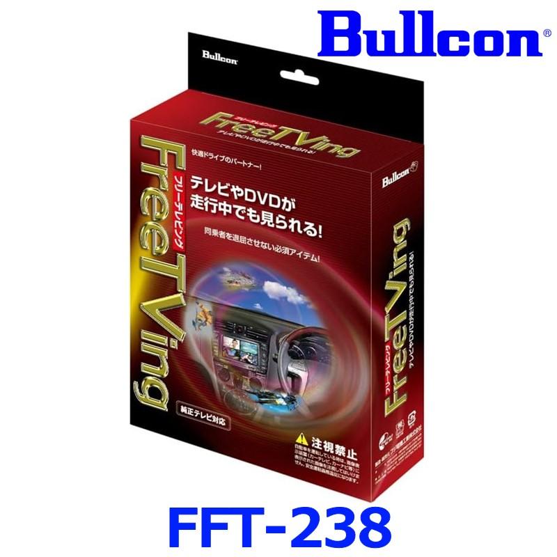 フジ電機工業 ブルコン（Bullcon） フリーテレビング オートタイプ CTN 