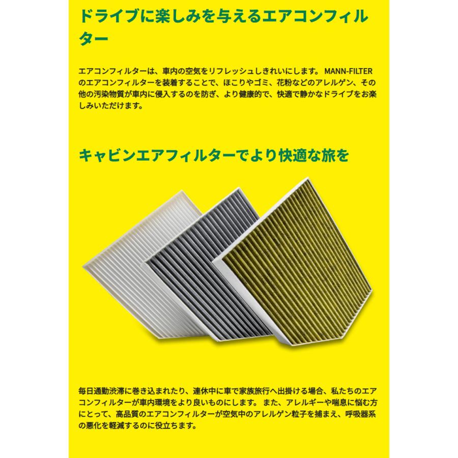 MANN FILTER FreciousPlus マンフィルター フレシャスプラス エアコン 