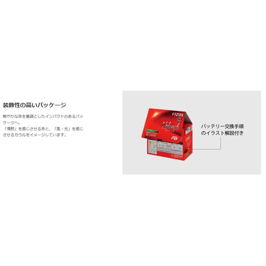 古河電池 FURUKAWA BATTERY FT4L-BS バイク用バッテリー 液入充電済 制御弁式(VRLA) 12V FTシリーズ｜a-max｜06