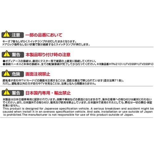 DataSystem データシステム テレビキット FTA625 スバル レヴォーグ