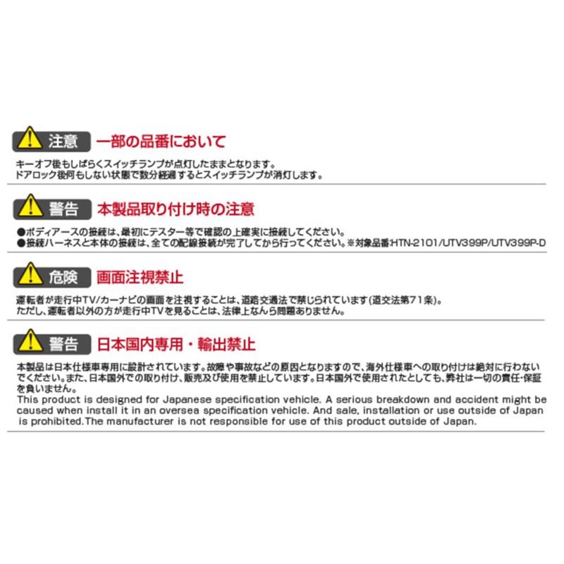 DataSystem データシステム FTV438 テレビキット 切替タイプ SUBARU スバル レヴォーグ/WRX S4/クロストレック/レガシィ・アウトバック | Data System | 01