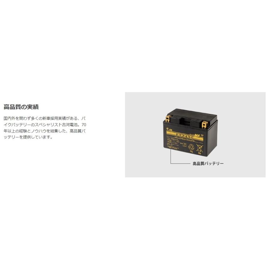 古河電池 FURUKAWA BATTERY FTX4L-BS バイク用バッテリー 液入充電済 制御弁式(VRLA) 12V FTシリーズ｜a-max｜02
