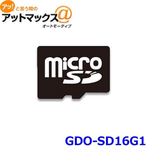 CELLSTAR（セルスター） GDO-SD16G1ドライブレコーダー専用用 マイクロ