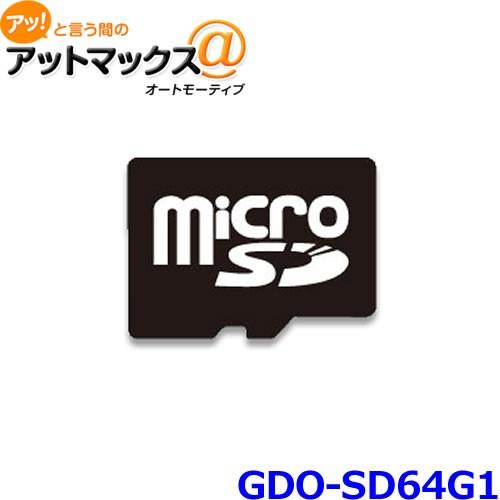 CELLSTAR（セルスター） GDO-SD64G1ドライブレコーダー専用用 マイクロ