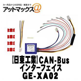 カナック企画 GE-XA02 カナテクス CAN-Busインターフェイス{GE-XA02[1751]}｜a-max