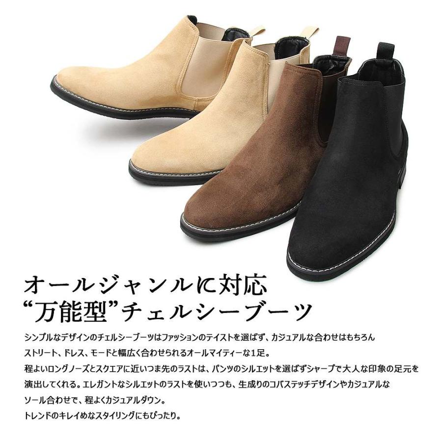 チェルシーブーツ サイドゴアブーツ メンズブーツ ウエスタンブーツ メンズ ハイカット ブーツ 黒 ベージュ ダークブラウン 靴 くつ シ Glbb 102 9980 アットマックス 通販 Paypayモール