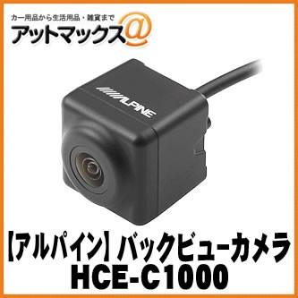 ALPINE HCE-C1000 バックビューカメラ ALPINE アルパイン 汎用 バックビューカメラ ブラック HCE-C1000