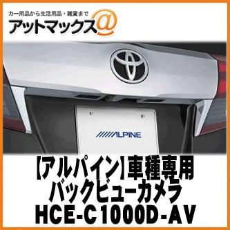 ALPINE（アルパイン） 車種専用バックカメラ アルファード/ヴェル
