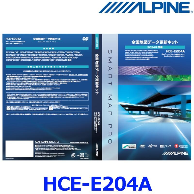 ALPINE アルパイン HCE-E204A 2024年度版地図データ 2020・21年製アルパインカーナビNX・NX2シリーズ専用 地図更新ソフト ディスク ゆうパケット配送 | ALPINE