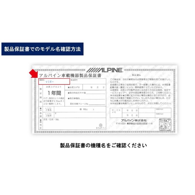 アルパイン カーナビ　地図更新　バージョンアップ　HCE- E204A 楽天市場】HCE-E204A アルパイン 地図ソフト アルパイン 2024