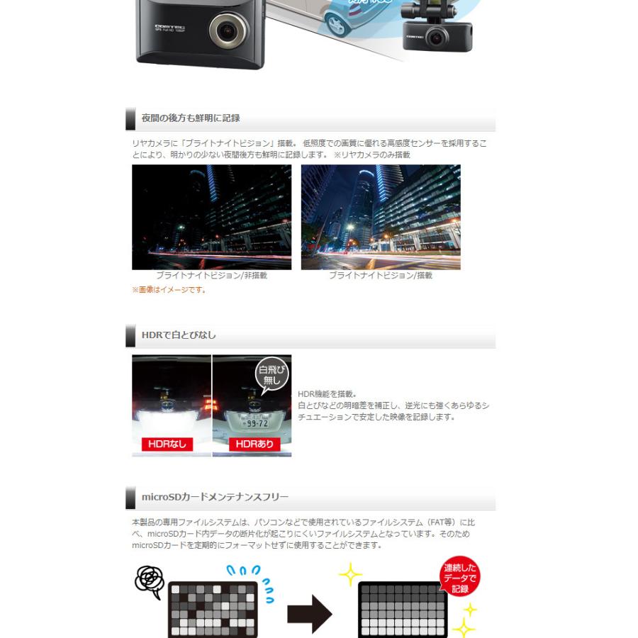 コムテック HDR965GW ドライブレコーダー駐車監視電源付き ドライブレコーダー HDR965GW | COMTEC 株式会社コムテック