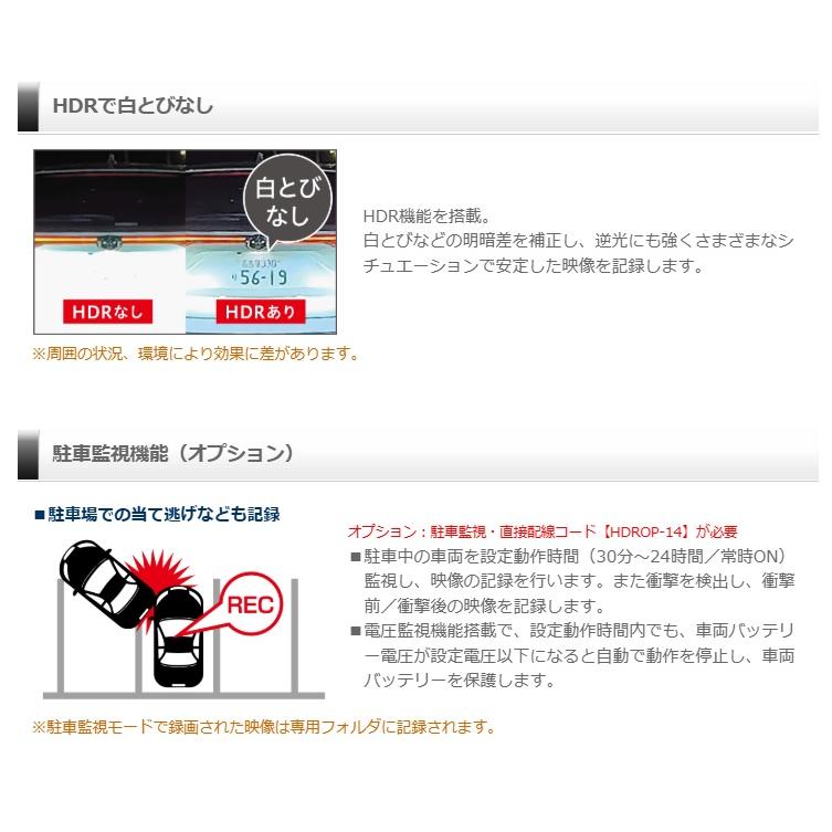 コムテック（Comtec） HDR003 ドライブレコーダー ドラレコ 駐車監視