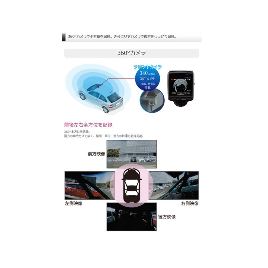 COMTEC コムテック HDR362GW ドライブレコーダー リヤカメラ付 360度