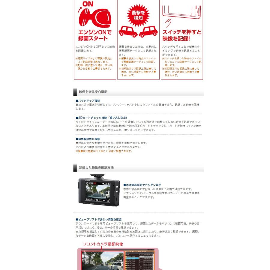 コムテック（Comtec） HDR963GW 高性能ドライブレコーダー 前後2カメラ