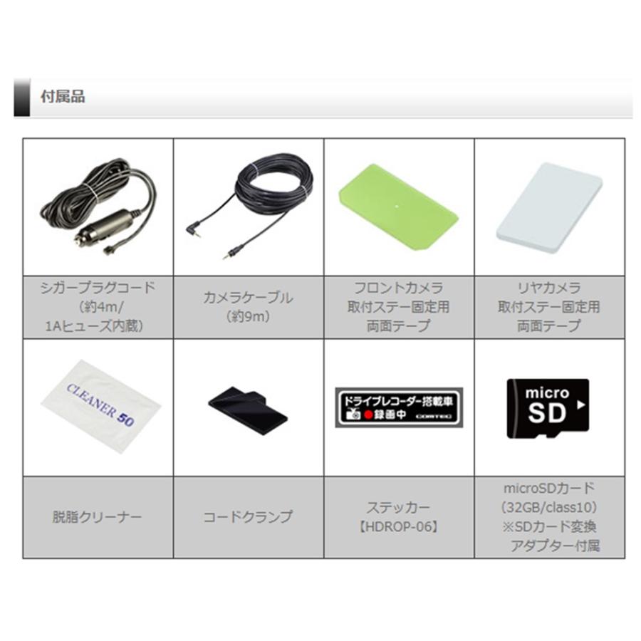 COMTEC コムテック HDR967GW ドライブレコーダー 前後2カメラ 駐車監視