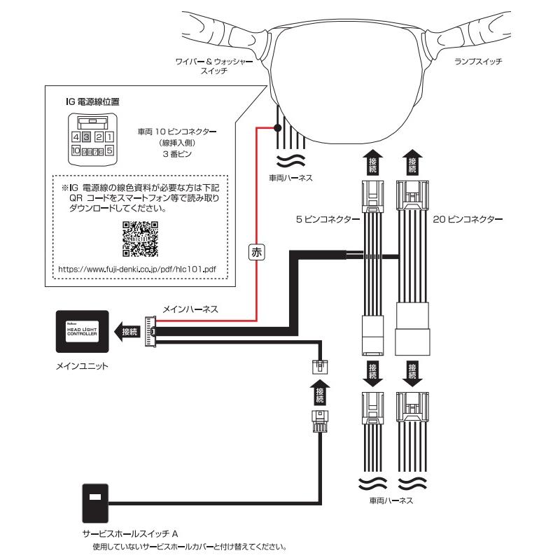 Bullcon ブルコン フジ電機工業 ヘッドライトコントローラー ヘッドライトキャンセラー HLC-101A サービスホールスイッチタイプ トヨタ車種別専用 | トヨタ | 01