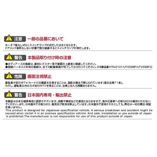 データシステム Data System HTA633 テレビキット オートタイプ ホンダ ステップワゴン ディーラーオプションナビ用 | Data System | 01