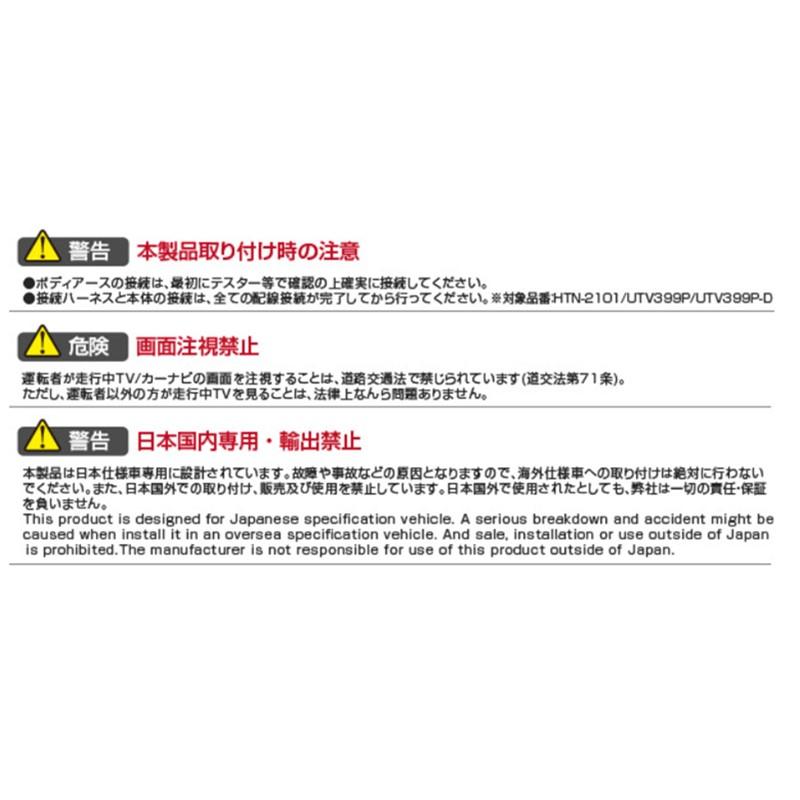 Data System（データシステム） Data System HTN-2105 テレビナビ
