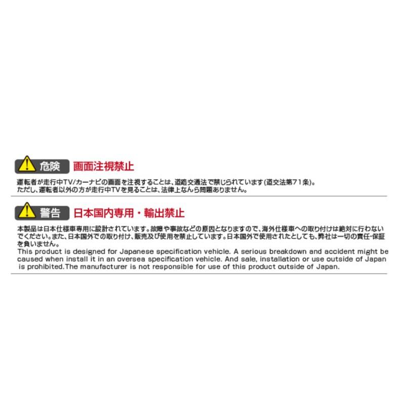 データシステム Data System HTN-2105B-C テレビナビキット ビルトインタイプ ホンダ e シビック ヴェゼル ZR-V フィット | Data System | 03