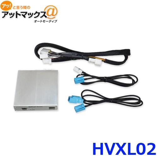 人気no 1 本体 ビートソニック Hvxl02 デジタルインプットインターフェース レクサスct用 Hvxl02 1310 100 本物保証 Theculturewire Com