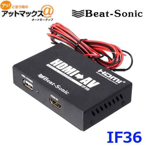 送料無料 Beatsonic ビートソニック インターフェースアダプター If36 If36 売れ筋がひ 1310 13 0円