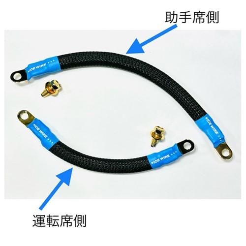 ICE WIRE IW-HIA200-C ハイエース寒冷地仕様セット ハイカレントアース