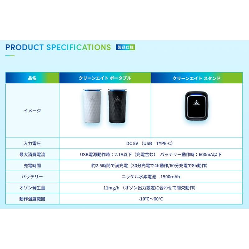 【新品】コムテック オゾンサーバー クリーンエイト STAND JD2100 コムテック クリーンエイト スタンド | すべての商品 | ペルシード公式