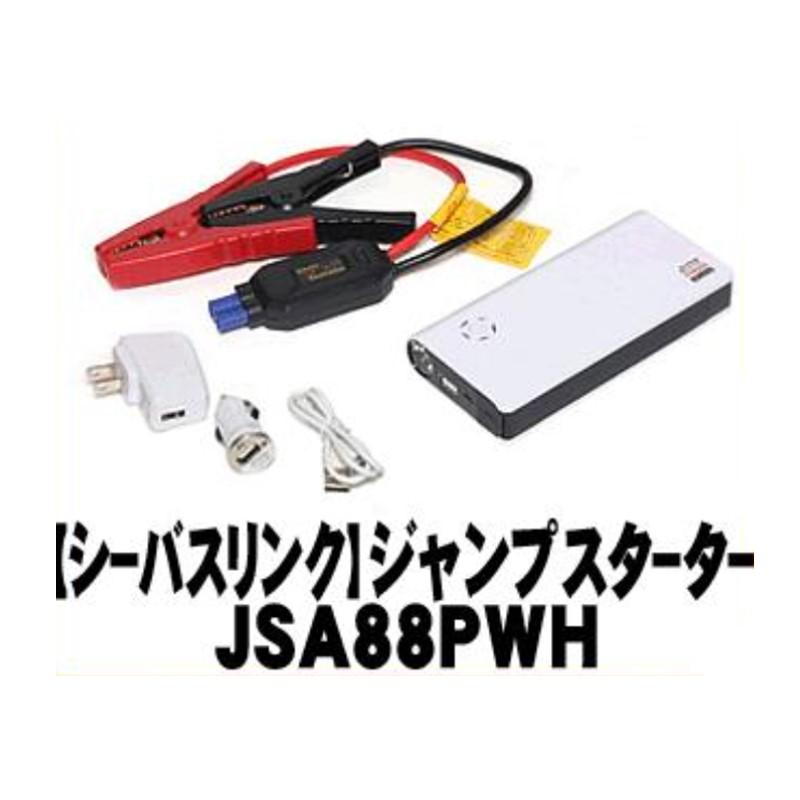SeabassLink シーバスリンク】 ジャンプスターター ホワイト【JSA88PWH