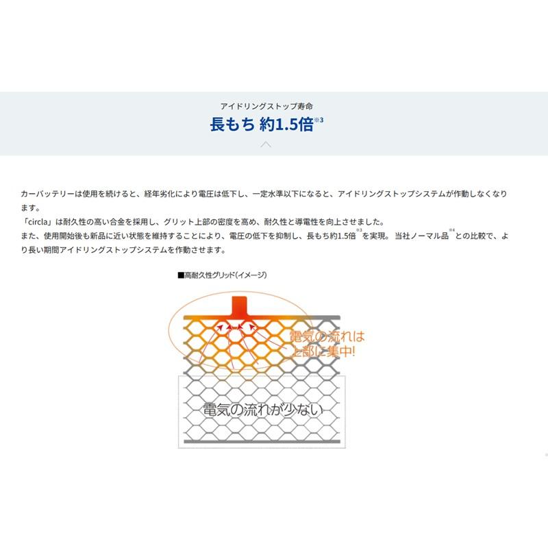 カイラニ パナソニック カーバッテリー N-K48/CR (L端子) circla CR